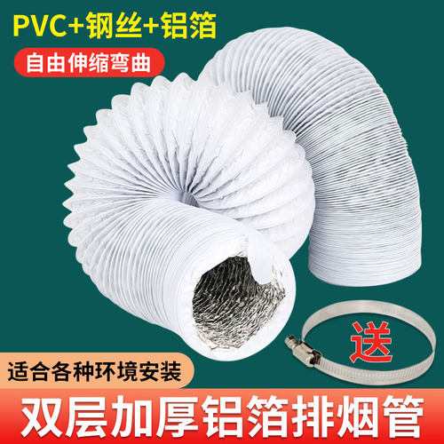 新品新风管软管75/100/150新风系统管子加厚pvc铝箔复合管新风机