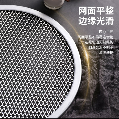 披萨烤盘网加厚圆形铝制烤网8-20寸比萨筛网烤箱烘焙工具商用家用