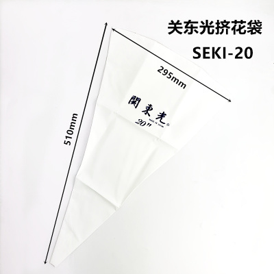 三能裱花袋14寸16寸18寸20寸多元脂挤袋日本进口关东光作反复使用