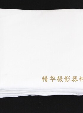白色 单色背景布 影楼纯色背景 纯棉背景布3X4J.5M 16支纱 170克