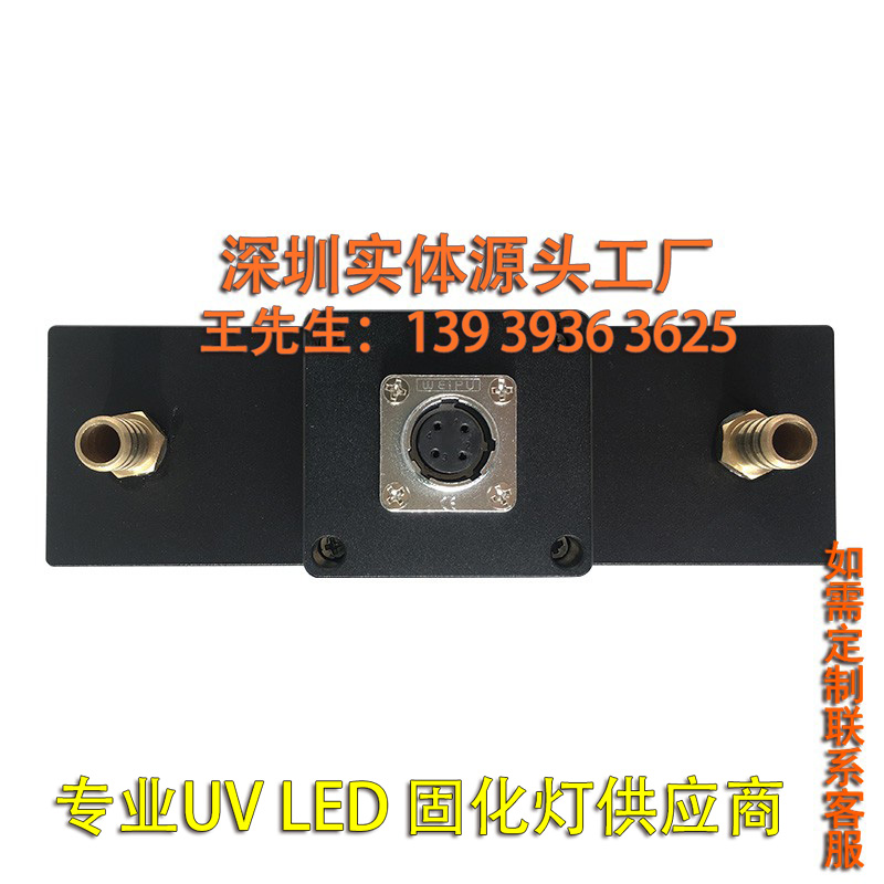 UV泰威/亿方/晴彩UV平t板/卷材UV-1000蓝紫光固化灯座光