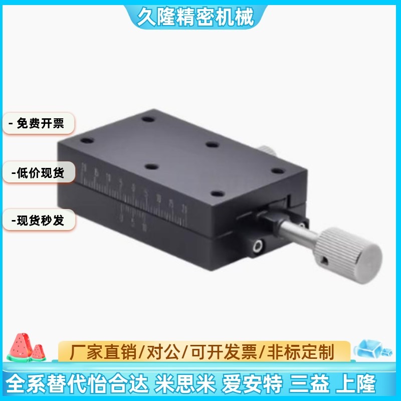 E-EIK01-4060/E-EIK02-4090燕尾槽X轴手动位移滑台XSL XSLC60 90