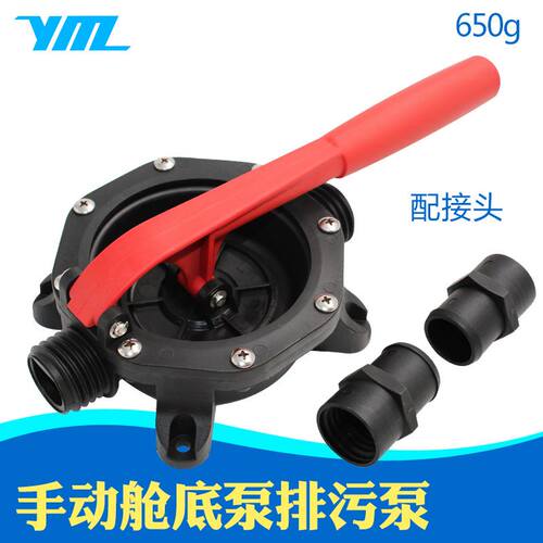 船用水泵手摇泵救生艇排水泵渔船手动舱底泵手压泵排污泵船底现货