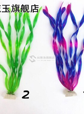 Landscape Fake Ornaments Fish Tank Home Kelp Colorful Submar