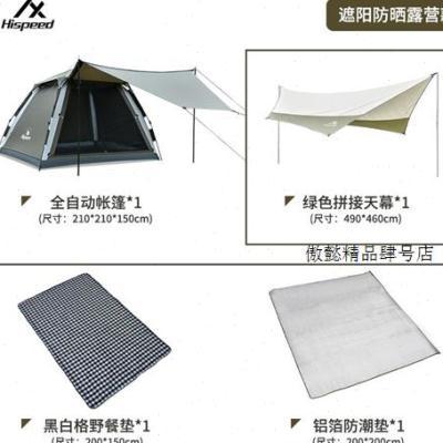 全自动速开帐篷天幕一体户外可携B式摺叠露营野餐装备防雨天幕帐