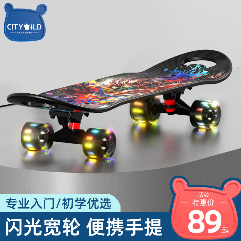 四轮滑板儿童初学者男孩女6一12岁3以上10成人大童滑板车双翘,玩具/童车/益智/积木/模型,滑板/活力板/手指滑板,淘宝优惠券,粉丝福利购,淘宝优惠卷