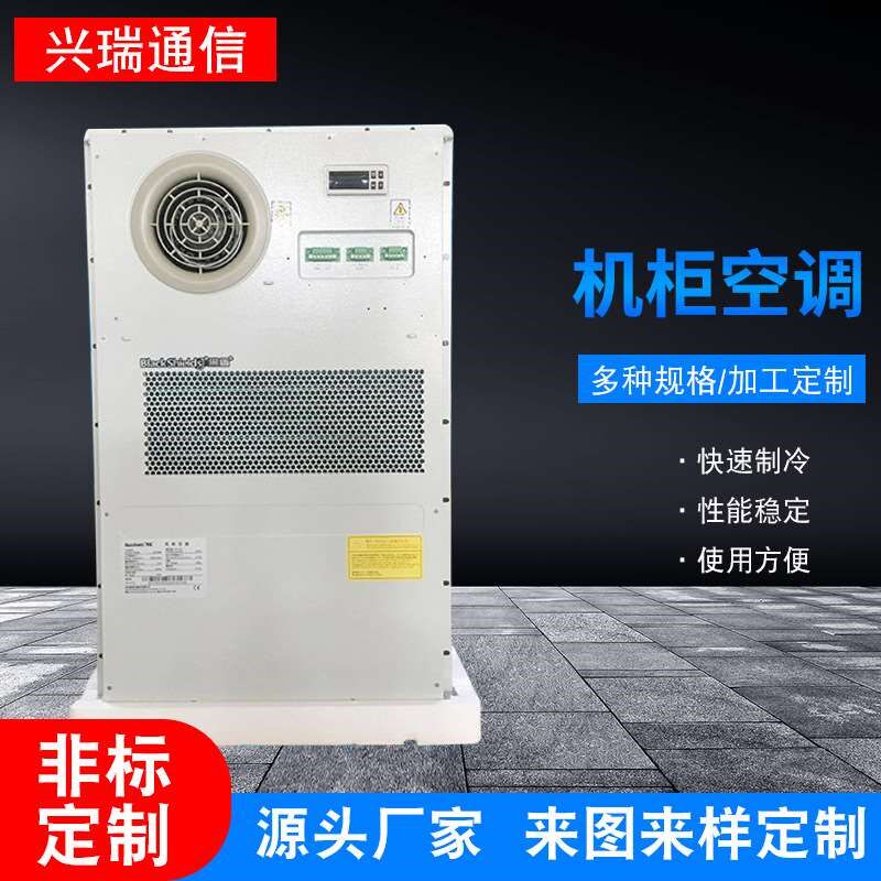 户外机柜空调静音热交换机防尘恒温冷风机工业用快速制冷机柜空调,搬运/仓储/物流设备,其他起重搬运设备,淘宝优惠券,粉丝福利购,淘宝优惠卷