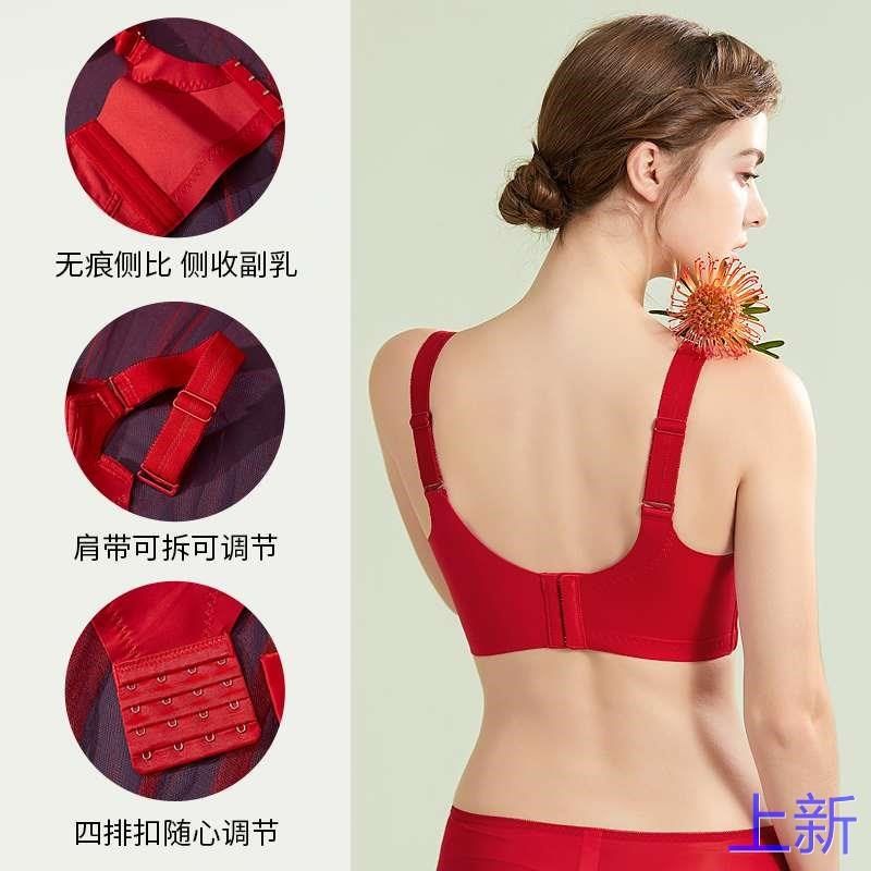 本命年红色内衣女套装文胸内裤结一套婚新年喜庆大胸显小大码新款
