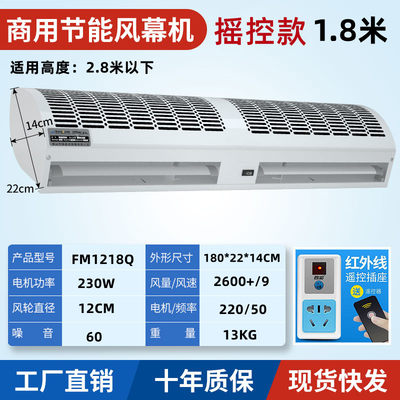 厂促厂促促空气门商用静音空气幕门头18米砖石冷藏库挂架防蝇门口