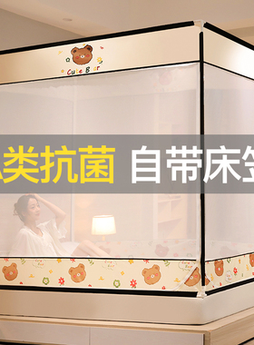 蚊帐2022新款2l021高级家用卧室免安装蒙古包防摔儿童折叠加厚加