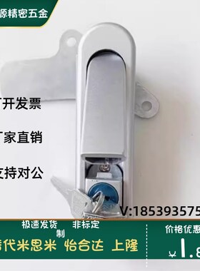 怡合达平面锁XAT11/XAT12/XAT01/02/09/10/28/46/82 电柜电箱门锁