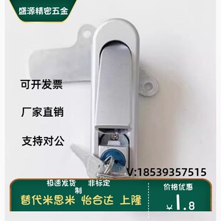怡合达平面锁XAT11/XAT12/XAT01/02/09/10/28/46/82 电柜电箱门锁
