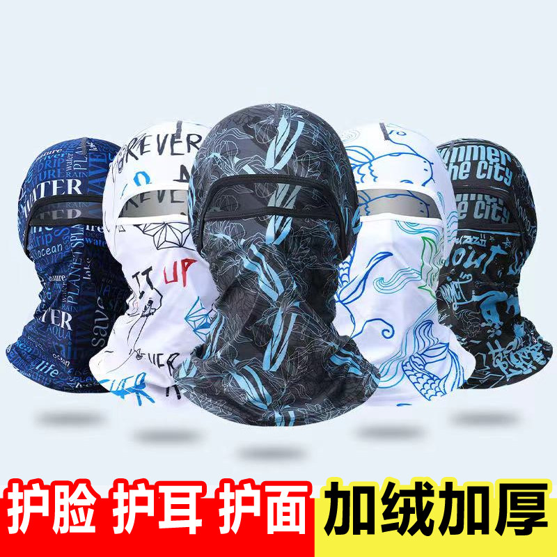 现货冬季骑行电动车防风帽男保暖头套女骑车防寒头罩护耳加绒面罩
