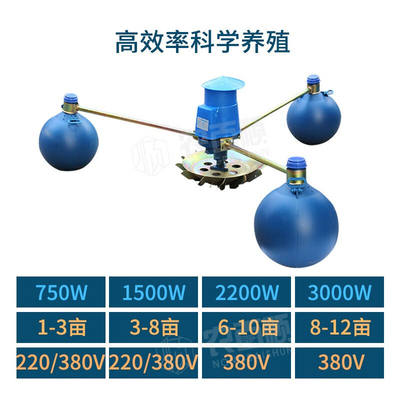 叶轮式鱼塘增氧机养殖大型曝气浮式水泵虾塘鱼池池塘增氧泵750W3|