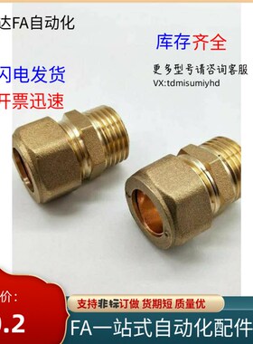 DKPG/DKUS铜管接头DKNT/DKNTL4/6/8-1/2/DKRG3