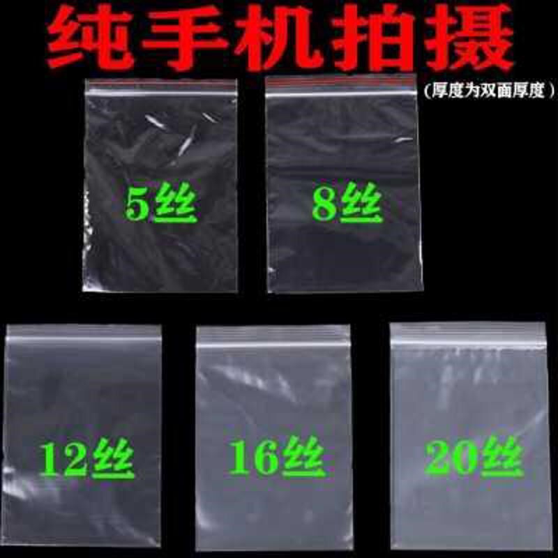 加厚自封袋10号24*34*12丝 100只透明封口袋密封袋 A4纸自封袋