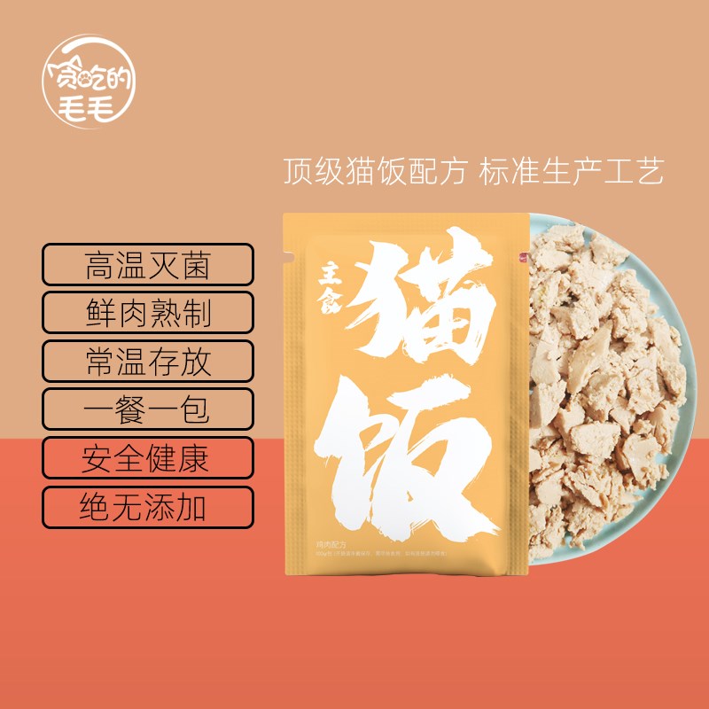 贪吃的毛毛鲜肉熟猫饭鸡三文鱼牛肉湿粮生骨肉猫粮成幼猫