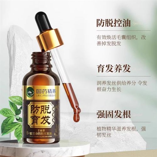 诗络轩植物防脱育发露邦院长草本防脱育发生长液国药精养精华液