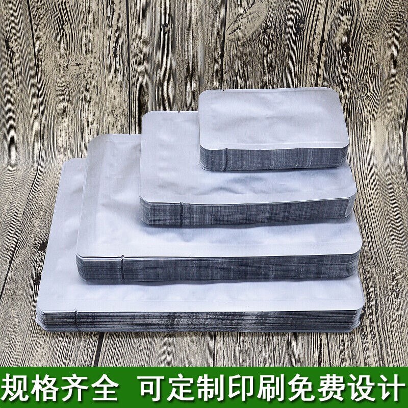 乔班加厚大号铝箔袋真空袋食品锡纸包装袋L商用铝塑袋锡箔纸小茶