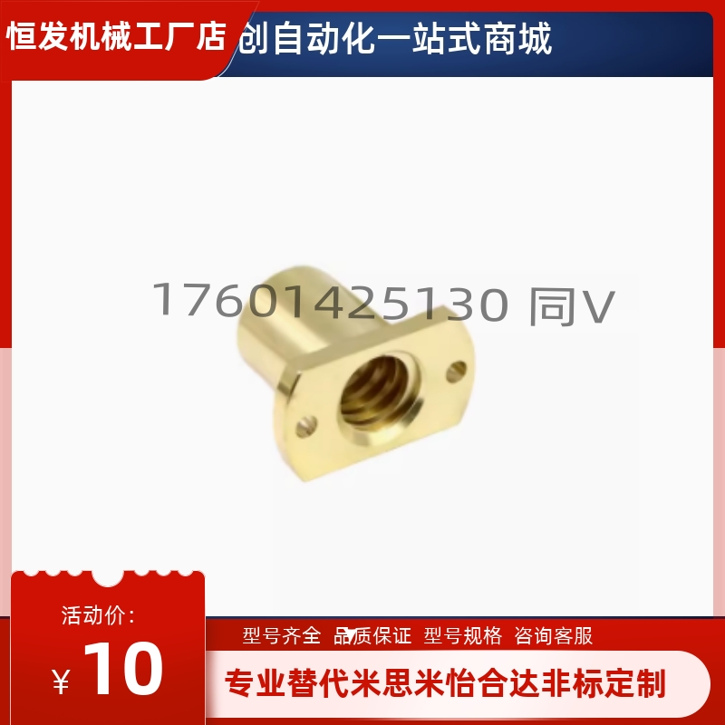 MTSPFR/MTSPFL/MTSPNR10 12 14 16 20 22 25 28 32梯形丝杠螺帽母