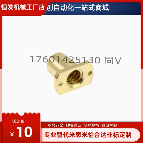 MTSPFR/MTSPFL/MTSPNR10 12 14 16 20 22 25 28 32梯形丝杠螺帽母