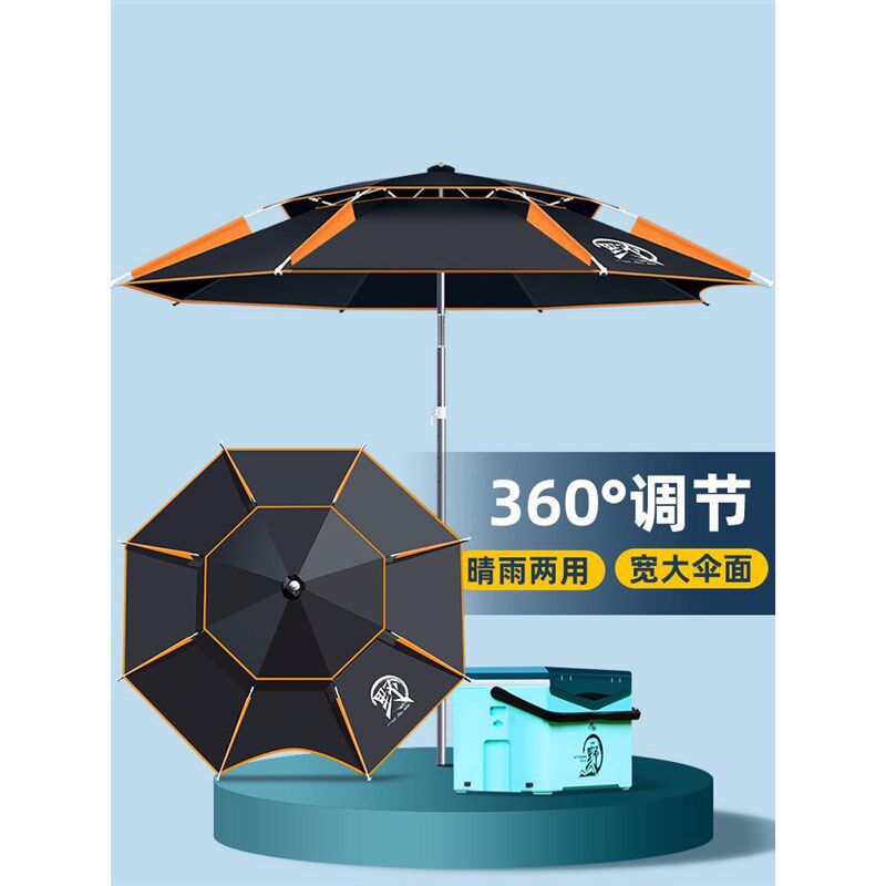 钓鱼伞大钓伞户外雨伞万向折叠垂钓遮阳防晒防暴雨专用2023年新款