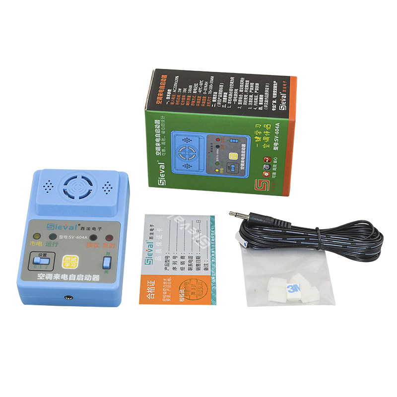 空调自动启动器免拆机来电自动开机定时定温开关机空调启动器