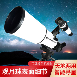 抖音网红同款 70400天文望远镜高倍高清专业观星学生入门级