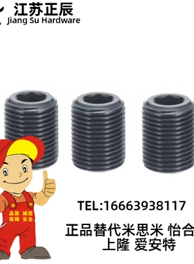 碳钢调整螺丝螺栓LVW/LVFW12/16/20/24/30-10/15/20/25/30/35/40