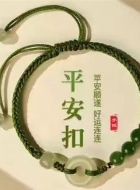 和田玉平安扣红绳手链女款编织手绳轻奢小众精致情侣手绳