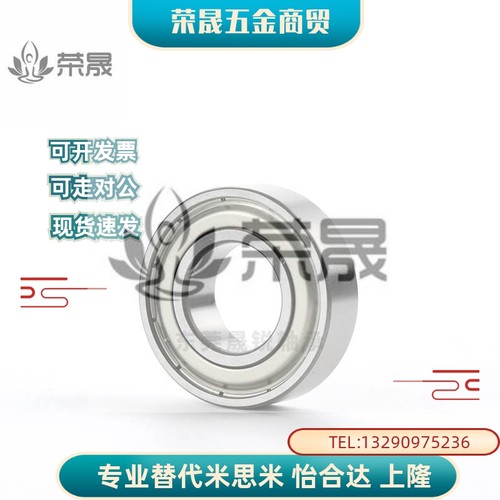 深沟球轴承6900 6901 6902 6903 6904 6905 ZZ-E J-SUS怡合达