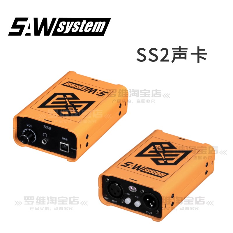 SS2声学测量专用音频接口(内含KM2话筒和线材)专业测试设备套装