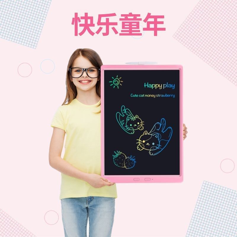 16寸21寸可充电液晶手写板儿童学生大屏幕彩色画板电子涂鸦留言板,玩具/童车/益智/积木/模型,画板,淘宝优惠券,粉丝福利购,淘宝优惠卷
