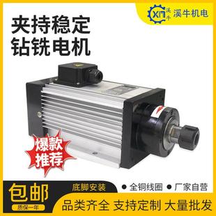 钻铣机牀动力头电机可装 低速电主轴铝铜钢铁磨削夹装 刀柄电机