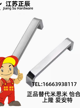 方槽型拉手XAC51-L68/L100/L120 锌合金把手USANK68/100/120