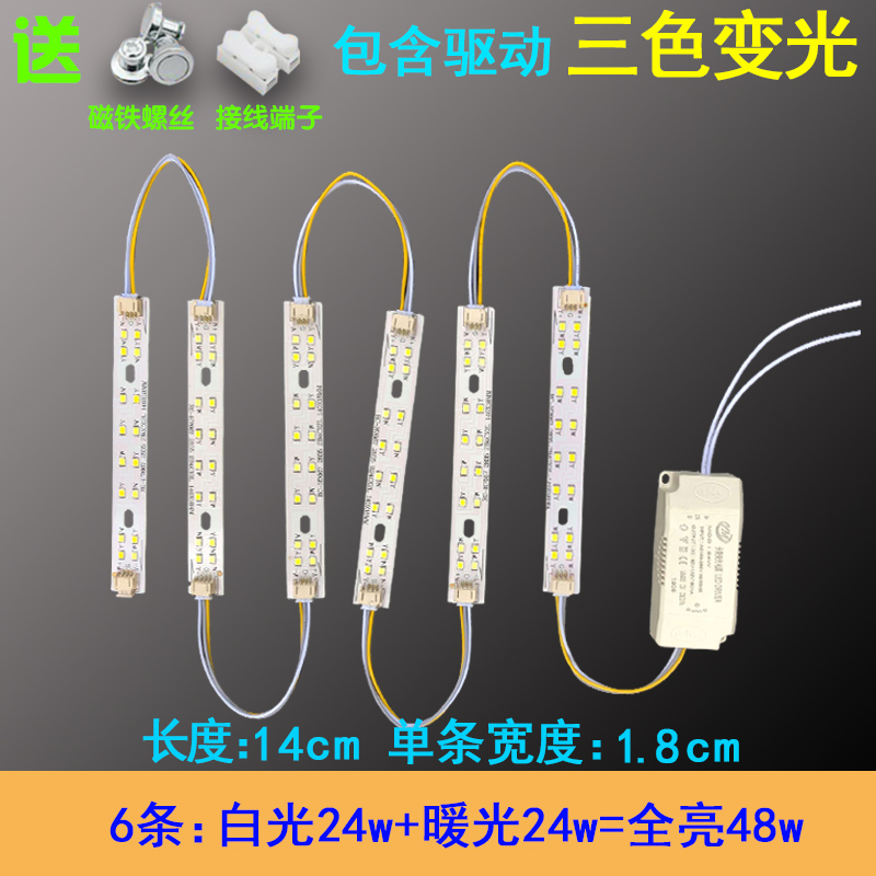 新款新品LED长条灯条k140mm壁灯灯芯220V灯板三色变光光源130mm灯 家装灯饰光源 LED球泡灯 原图主图