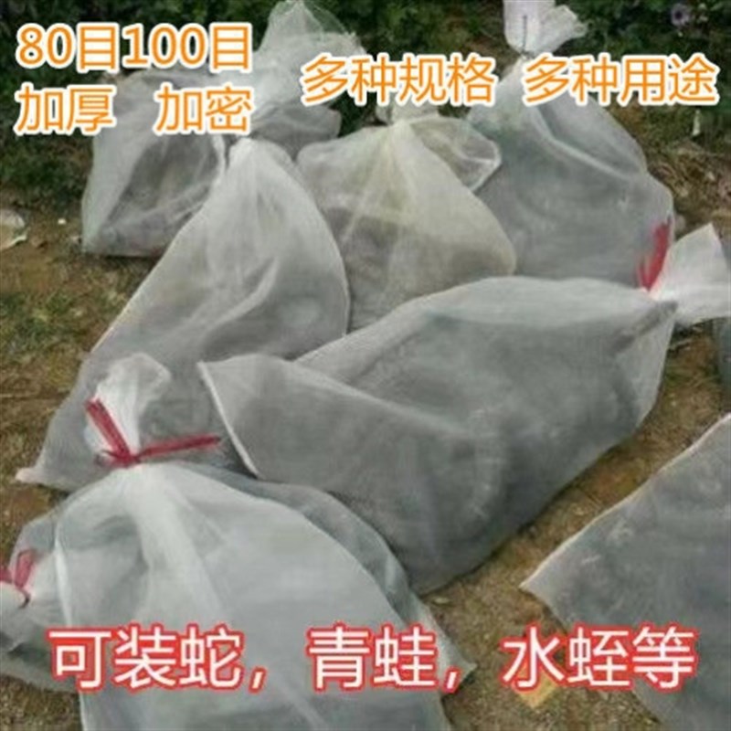 现货蛇袋网纱网袋尼龙网袋加厚80B100目布装青蛙袋装鱼袋茶青甲鱼