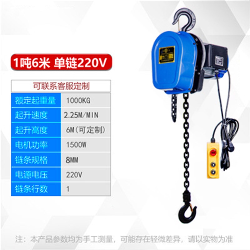 环链电动吊车220v1吨2吨5吨1z0t吊机家用小型升降提升机380v起