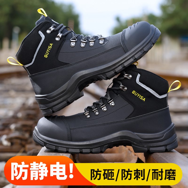 防静电劳保鞋男款轻便防砸防刺穿工地工作安全钢板带钢头老保男鞋