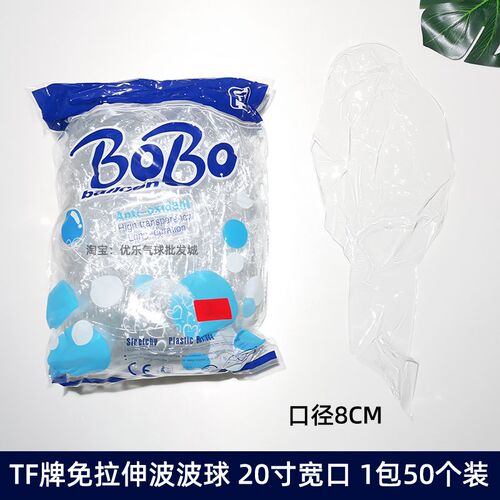 li整包卖TF牌免拉o伸吹正圆波波球高透明街卖派对装饰加厚bobo