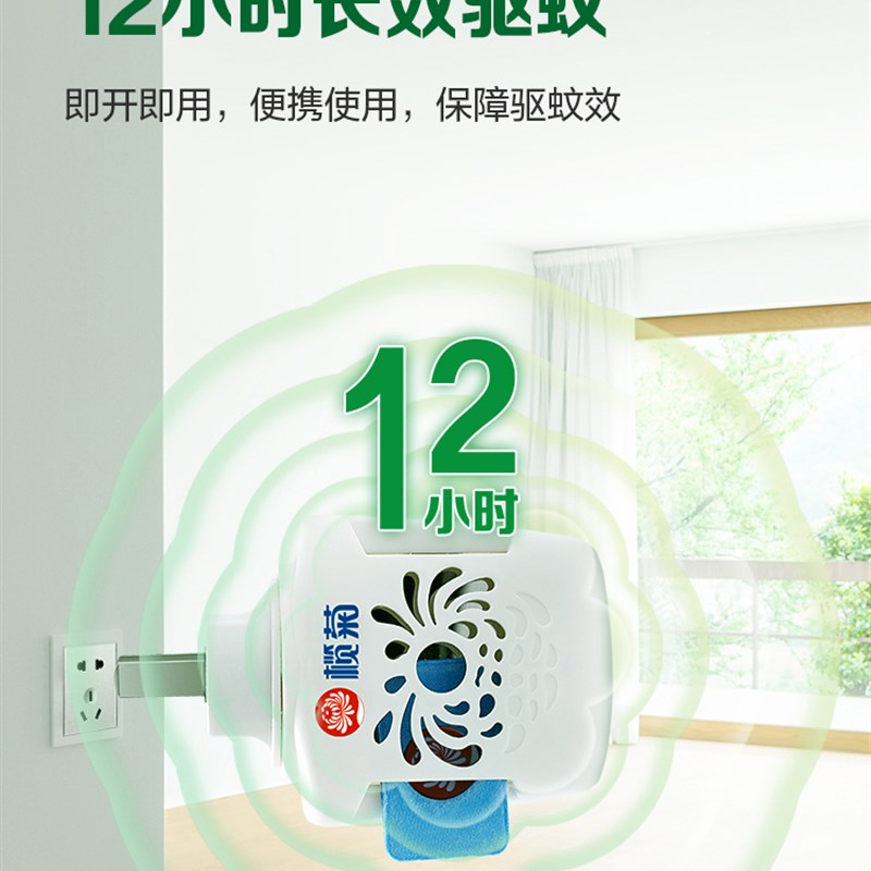 榄菊电蚊香片清香型驱蚊液灭蚊片送加热器150片+2器可用150晚