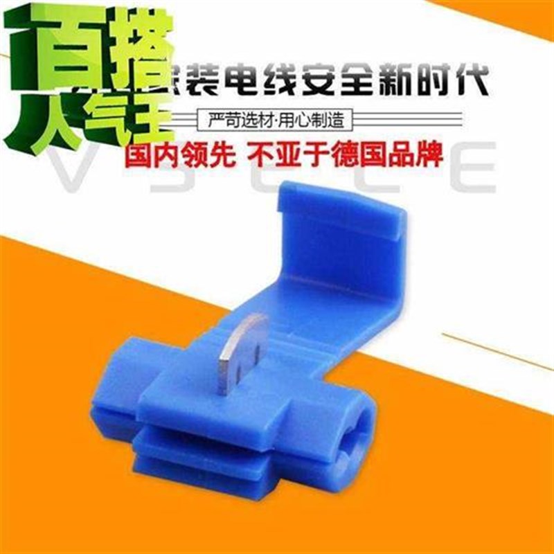 新品快速连接器软线电线接线端子免破线c接头无损分接线器线卡子