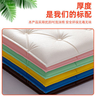 速发床头软包垫自粘加厚自粘床头板软包3d立体炕围背景墙面装 饰靠