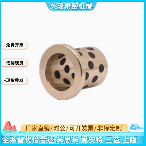 衬套E-OCN01-d5-L10 d6 d8 d10 d12 d15 d16 d20-L10/L12/L15/L20