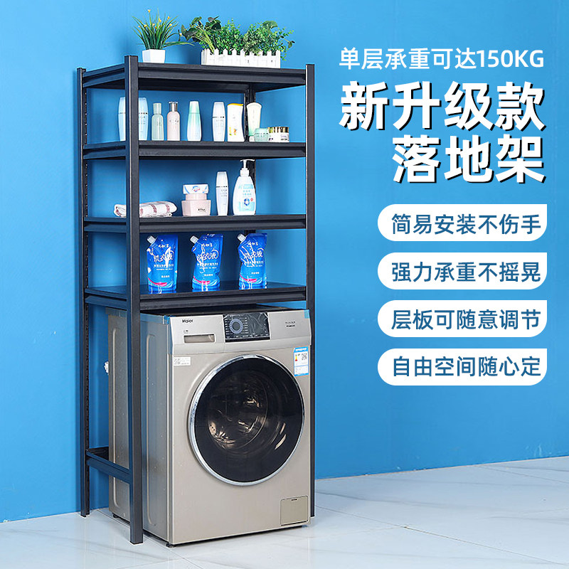 厨房置物架阳台滚筒洗衣机置物架翻盖多层冰柜上方储物架子免打孔,收纳整理,整理架/置物架/收纳架,淘宝优惠券,粉丝福利购,淘宝优惠卷