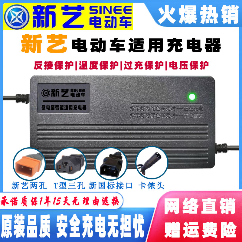 新艺电动车电瓶充电器48V12AH60V20AH72V32AH84伏96V50AH两孔原针