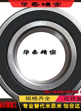 替代怡合达 BAY6700 6701 6702 6703 6704 ZZ 深沟轴承 现货