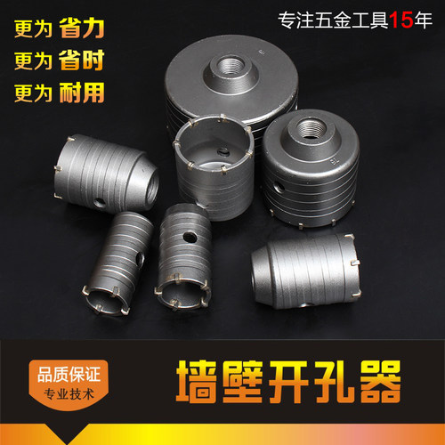 冲击电锤墙壁开孔器 混凝土扩孔器连接杆 安装空调水.管打孔钻头