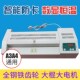 厂家全钢塑封机A3 塑封机覆膜机压膜机过胶机A3照片过塑 A4过塑机