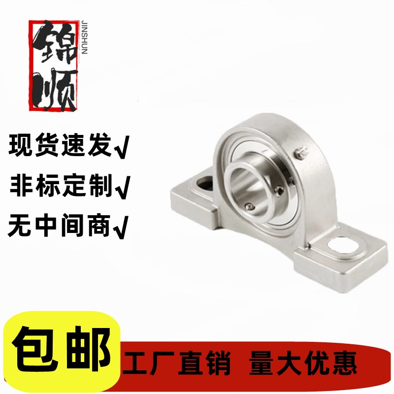 304不锈钢外球面轴承立式座SUCP204 205 206 207 208 209 210